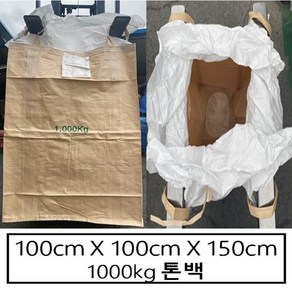 공사장 폐기물 이동 십자벨트 톤백 항공자루 1000kg 톤백마대 항공마대 분리수거 폐자재 벼, 1개