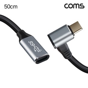 무료 Coms IH640 USB 3.1 Gen2 Type C 연장 케이블 C타입