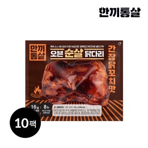 한끼통살 오븐 순살 닭다리 간장닭꼬치맛