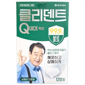 클리덴트 퀵정 의치세정제 120개입