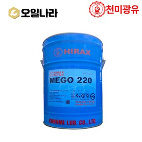 [오일나라] 프리미엄 기어유 하이락스 MEGO (ISO VG - 100 / 150 / 220 / 320 / 460) HIRAX MEGO (20L), 1개, 680