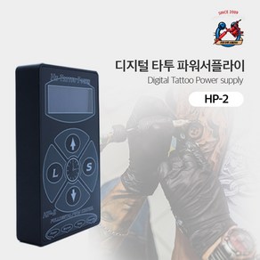 HP-2 타투 파워 서플라이 전원 공급기 국내A/S (프로타투용품 문신용품재료장비)