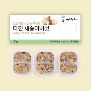 배마마 야채큐브 굵게다진 19종 채소 죽 토핑 재료, 1개, 90g, 19.굵게다진 새송이 큐브