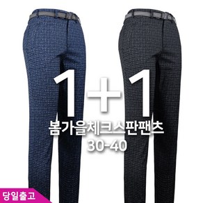 [1+1]봄가을_윈드C48체크스판팬츠 남성 등산복 작업복 간절기 일상복 남자 바지 체크 스판 빅사이즈 아웃도어