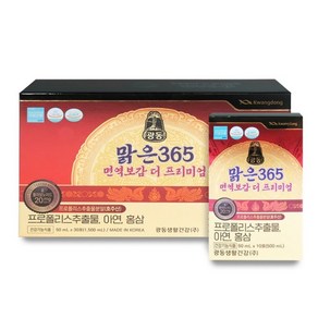 광동 맑은365 면역보감 더프리미엄 50ml in