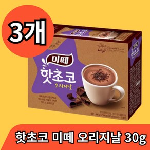 핫초코 미떼 오리지날 30g 10개입 3개 (총 30개)