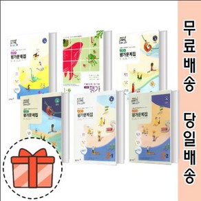 동아출판 중등 영어 평가문제집 중1 중2 중3 중학교 1 2 3 - 학년 학기 윤정미 이병민 [최신/GIFT]