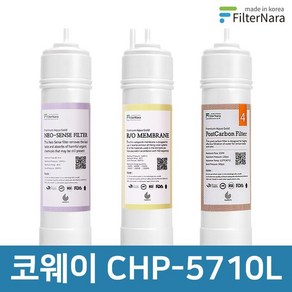 필터나라 코웨이 CHP-5710L 전체 세트, 1개