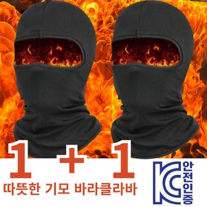 프레피 겨울 오토바이 바라클라바 자전거 방한 넥워머 2개