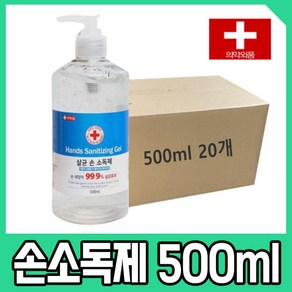 에버크린 살균 손소독제 500ml(20개 1박스), 20개, 500ml