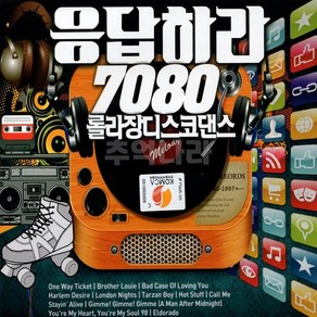 2CD 응답하라 7080 롤라장디스코댄스 SR 7080팝송모음