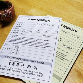 작업확인서 작업일보 싸인지 NCR지 장비임대차계약서 건설중기