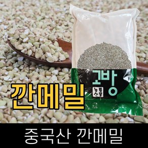 이슬처럼 중국산 수입 깐메밀 메밀쌀 1kg (2023년산)