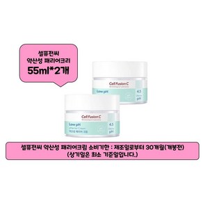 셀퓨전씨 약산성 패리어 크림 55ml+55ml, 55ml, 2개