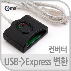 (COMS) USB 컨버터(PCMCIA Expess변환)/BS735 BS735