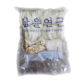 자숙 연근 1kg / 삶은 데침 식당 도매 급식 업소용, 1개