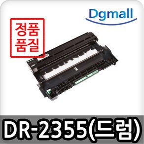 브라더호환 재생드럼 DR-2355 MFC-L2700DW HL-L2365DW, 검정, 1개