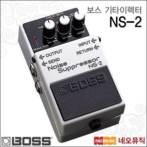 보스 NS-2