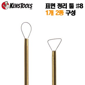 KENSTOOLS 핸드메이드 조소용 미세 표현 툴 2종 택1