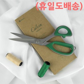 유니크 캘빈가위 재단가위 독일 탄소강 자수 재단용 가위 최강 절삭력 230mm 250mm, 23mm, 1개