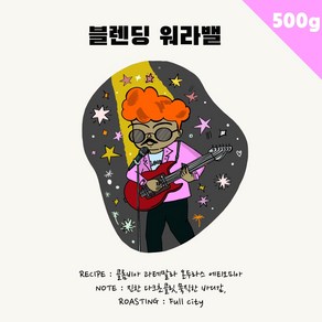 커피상사 블렌딩 워라밸 500g, 에스프레소용분쇄(모카포트), 1개