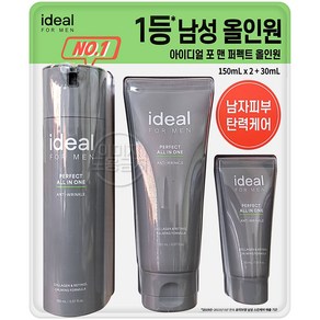 아이디얼 포맨 올인원 퍼펙트 밀크 150ml x 2개 + 30ml 코스트코