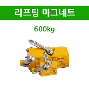 리프마 마그네트 리프트 운반 철판이송 크레인 충돌방지 철판자석 환봉겸용 600kg, 1개