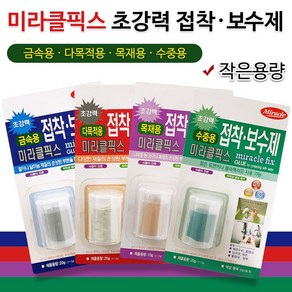미라클픽스 접착보수제(선택) 작은용량 막대본드 강력, 2 다목적용 20g, 1개