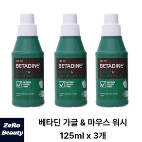 [BETADINE] 베타딘 마우스 & 가글 워시 125ml x 3개