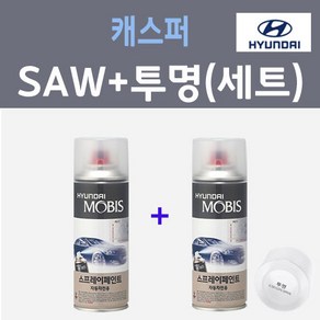 현대 캐스퍼 SAW 아틀라스화이트 스프레이 + 모투명마감용스프레이 자동차 카 페인트 200ml, 1개