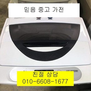 중고세탁기 일반형세탁기 일반형통돌이세탁기 10kg