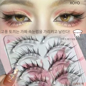 Ukotee쿨 스퀘어 토끼 속눈썹 로퍼 앤티크 여우 요정 여우 속눈썹 올인원ZHANG331, 10개, 고무프리미엄