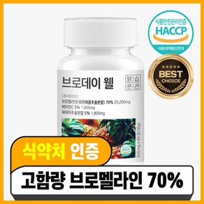 맑은습관 고함량 브로멜라인 70% 비타민C 식약청 인증, 1개, 60정