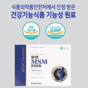 일양 약품 MSM 프리미엄 360정 3개월분 (관절 추천 영양제)