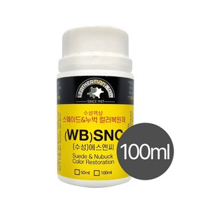 레더만 SNC 수성 스웨이드 컬러복원 염색제 100ml