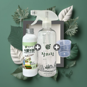 잘자람 천연 식물살충제 병충해 관리제 식물키퍼 200ml + 눈금 스프레이 + 미니컵/ 응애 진딧물 깍지 벌레 퇴치