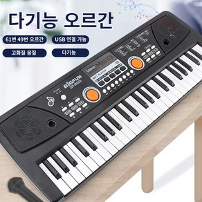 FONOW 디지털피아노 초보자 입문 다용도 전자피아노 [마이크 포함], 49건반, 1개