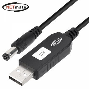 넷메이트 NM-UV512 USB 전원 12V 승압 케이블, 1개