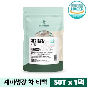 생강차 티백 HACCP 식약처인증 베타카로틴 비타민B 국내산 생강 계피생강 1.5g 50개입 3개, 1개