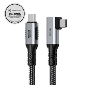 하기비스 USB4 8K60Hz 썬더볼트 꺽임 CtoC케이블 C타입 고속데이터충전 UC4W, UC4W / Elbow, 120cm, 1개