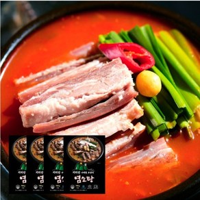 지리산 사계절 보양식 흑염소탕 푸짐한 전골 밀키트 700g x 4PACK ..TV및 신문광고중