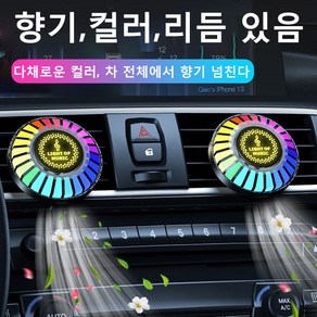 차량용 디퓨저 음악 컬러풀 라이트 차량 분위기등 3D 수집음 RGB 음성제어 리듬 차내 분위기등, 1개