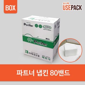 유즈팩 파트너 냅킨 80밴드 BOX 줄줄이냅킨 테이블냅킨