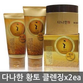 다나한 황토 폼클렌징 x2ea 필링젤 클렌징크림 각질제거