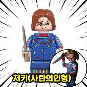 호환블록 할로윈 스페셜 공포/호러 캐릭터 브릭 미니피규어 컬렉션, 1개