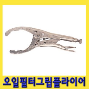 한경공구 오일 휠타 필터 렌치 그립 플라이어 CL-326, 1개