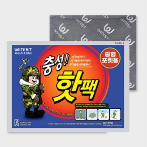 충성 포켓용 중형 군용 핫팩 100g, 150개