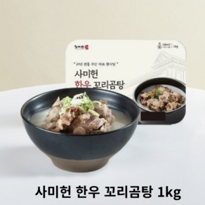 사미헌 꼬리곰탕 1kg, 1개