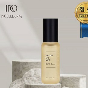 보습케어 인셀덤 오일미스트 50ml 발라또 비에톤 수분 승무원(4562018), 1개