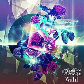 뱅드림 로젤리아 두번째 앨범 Wahl Roselia 2nd Album